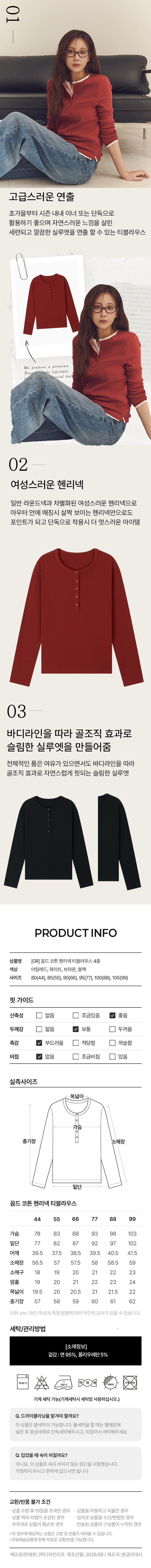 ○26FW 꼼드 코튼 블렌딩 헨리넥 티블라우스 4종